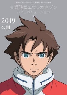 Koukyoushihen Eureka Seven Hi-Evolution 3: Eureka