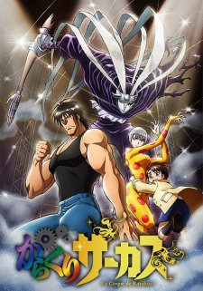 Karakuri Circus (TV)