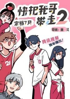 Ani ni Tsukeru Kusuri wa Nai! 2