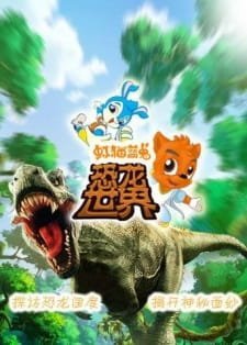 Hong Mao Lan Tu: Konglong Shijie