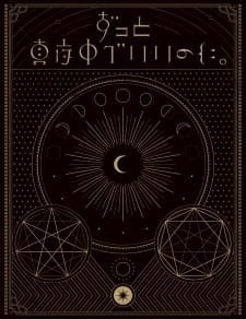 Tadashii Itsuwari kara no Kishou