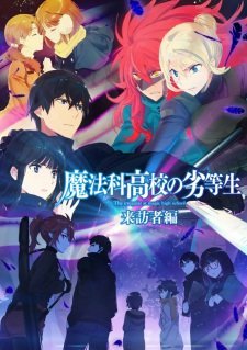 Mahouka Koukou no Rettousei: Raihousha-hen