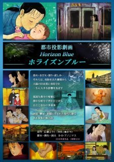 Toshi tōei gekiga Horizon Blue
