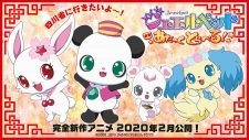 Jewelpet: Attack Travel!