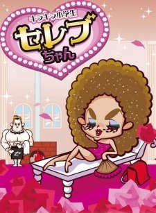 Kirakira Shougakusei Celeb-chan