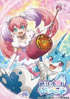 Mahou Shouju Sherbert