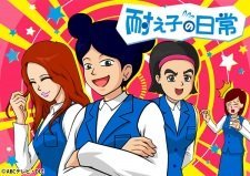 Taeko no Nichijou 2nd Season