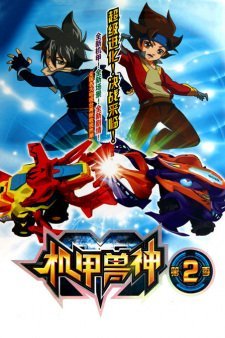 Ji Jia Shou Shen 2nd Season