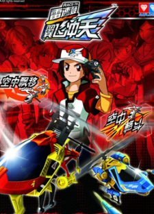 Lei Su Deng Yi Fei Chong Tian Season 2