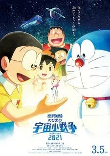 Doraemon Movie 41: Nobita no Little Star Wars