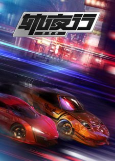 Hua Jianghu: Gui Yexing