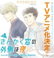 Sankaku Mado no Sotogawa wa Yoru