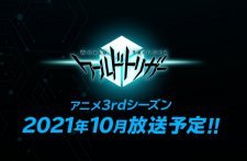 World Trigger 3rd Season