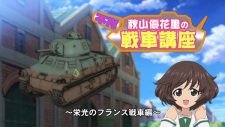 Girls & Panzer: Saishuushou Part 2 - Fushou Akiyama Yukari no Sensha Kouza
