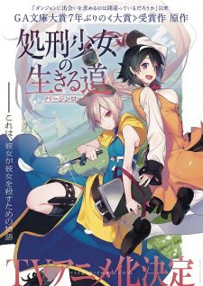 Shokei Shoujo no Virgin Road