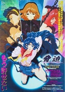 Kyouhaku: Owaranai Ashita