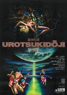 Choujin Densetsu Urotsukidouji
