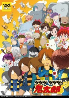 Gegege Gegege no Kitarou