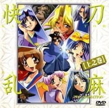 Kaitouranma The Animation