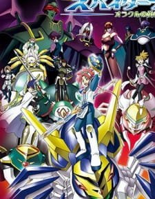 Spider Riders: Oracle no Yuusha-tachi