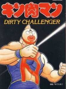 Kinnikuman: Ooabare! Seigi Choujin