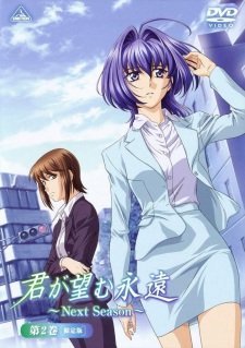 Kimi ga Nozomu Eien: Next Season