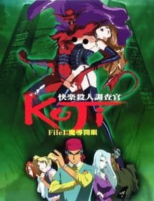 Kairaku Satsujin Chousakan Kouji