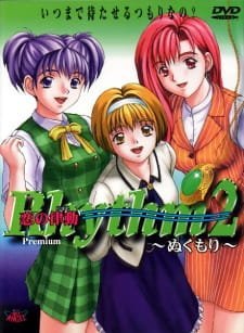 Rhythm: Koi no Rhythm