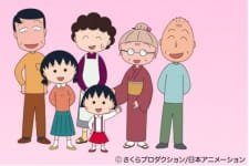 Chibi Maruko-chan (1995)