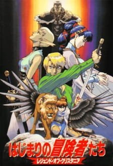 Hajimari no Boukensha-tachi: Legend of Crystania