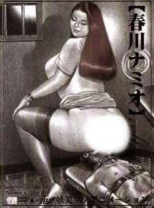 Youbi Masochist Animation