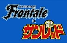 Kawasaki Frontale x Tentai Senshi Sunred