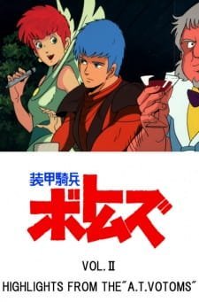 Soukou Kihei Votoms Vol.II: Highlights from the "A.T.Votoms