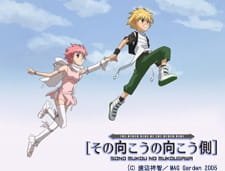 Sono Mukou no Mukougawa