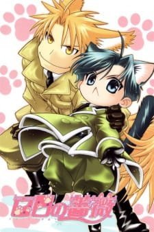 Hyakujitsu no Bara: Jinginaki Nikukyuu-hen