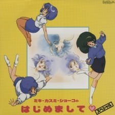 Super Real Mahjong: Kasumi Miki Shouko no Hajimemashite