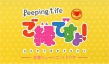 Momoya x Peeping Life: Go en Desu yo!