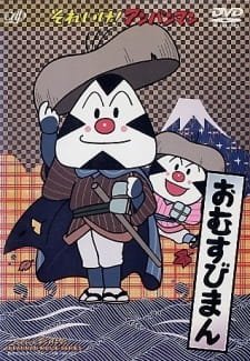 Sore Ike! Anpanman: Omusubiman