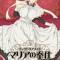 Victorian Maid Maria no Houshi