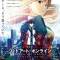 Sword Art Online Movie: Ordinal Scale