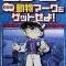 Detective Conan: City Exploration! Get the Animal Mark!