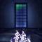 Ao Oni The Animation (Movie)