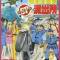 Kochira Katsushikaku Kameari Kouenmae Hashutsujo: Washi to Ore!? - Bokura wa Asakusa Shounen Tanteid