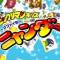 Bikkuriman Kids: Theme Fighter Nyander