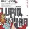 Lupin the IIIrd: Mine Fujiko no Uso