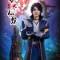 Wan Jie Xian Zong 2nd Season