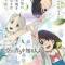 Sora no Aosa o Shiru Hito yo Memories of Anohana & Kokosake TV Special Program