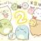 Sumikko Gurashi Movie 2