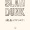Slam Dunk Movie