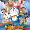 Doraemon Movie 27: Nobita no Shin Makai Daibouken - 7-nin no Mahoutsukai